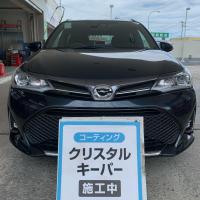クリスタルキーパー施工ありがとうございました。