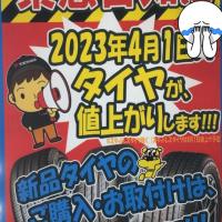 値上げ前にご購入オススメ❗️