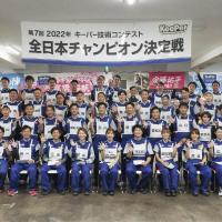 第7回2022年キーパー技術コンテスト全日本チャンピオン決定戦