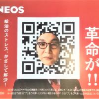 ENEOSアプリ＆モバイルエネキー新登場！！