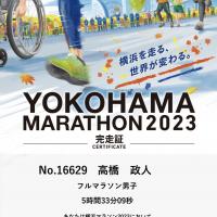 横浜マラソン完走！