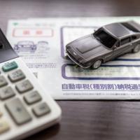 自動車税の話